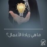 رائدات أعمال المستقبل