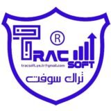 تراك سوفت TRACSOFT