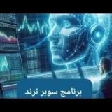 تحليل فني أسهم السعودية باستخدام برنامج سوبر ترند💥💚