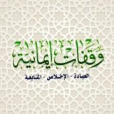 🌸وقفات إيمانية 🌸(2)