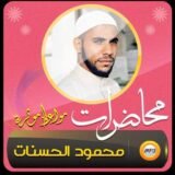 مجموعه محمود الحسنات وبدر المشاري❤️