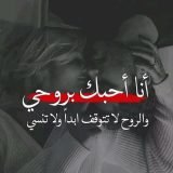 روَمـــــــٱﺈنــــــــــســــــــــــيــــــــــــٱﺈت ۦَٰ ٱﺈجـــــمــــــڵ ۦَٰ عــــــشــــــٱﺈق🫶🏻🤤..