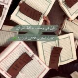 خطوات على درب الإيمان